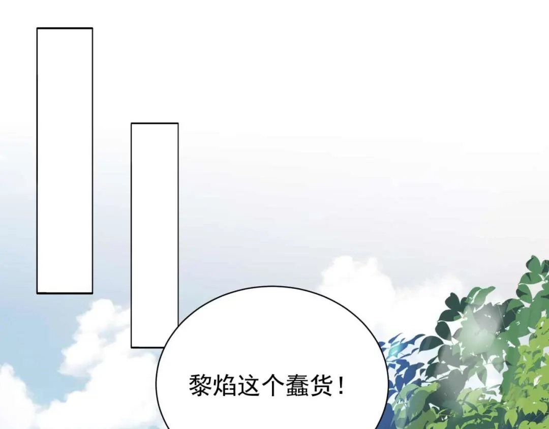 狂女重生：纨绔七皇妃 第342话 请君入瓮 第74页