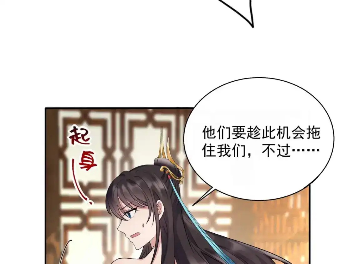 狂女重生：纨绔七皇妃 第342话 请君入瓮 第15页