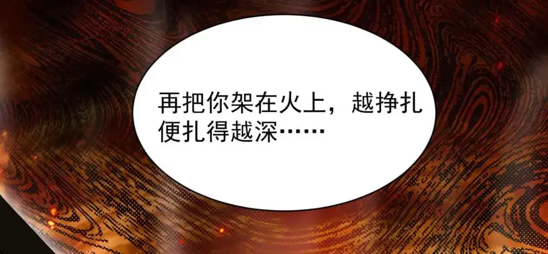 狂女重生：纨绔七皇妃 第342话 请君入瓮 第61页
