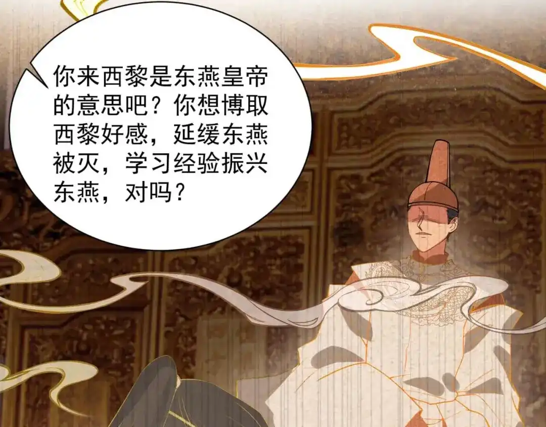 狂女重生：纨绔七皇妃 第342话 请君入瓮 第90页