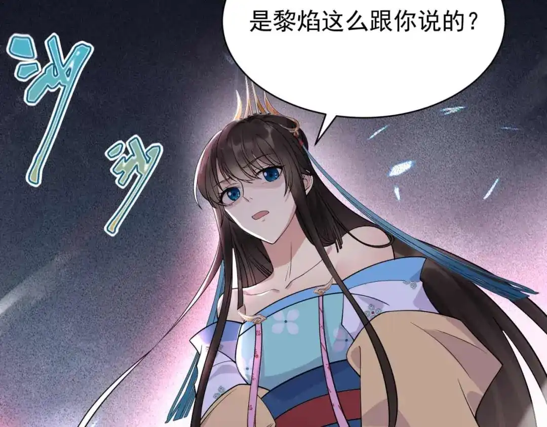 狂女重生：纨绔七皇妃 第342话 请君入瓮 第35页