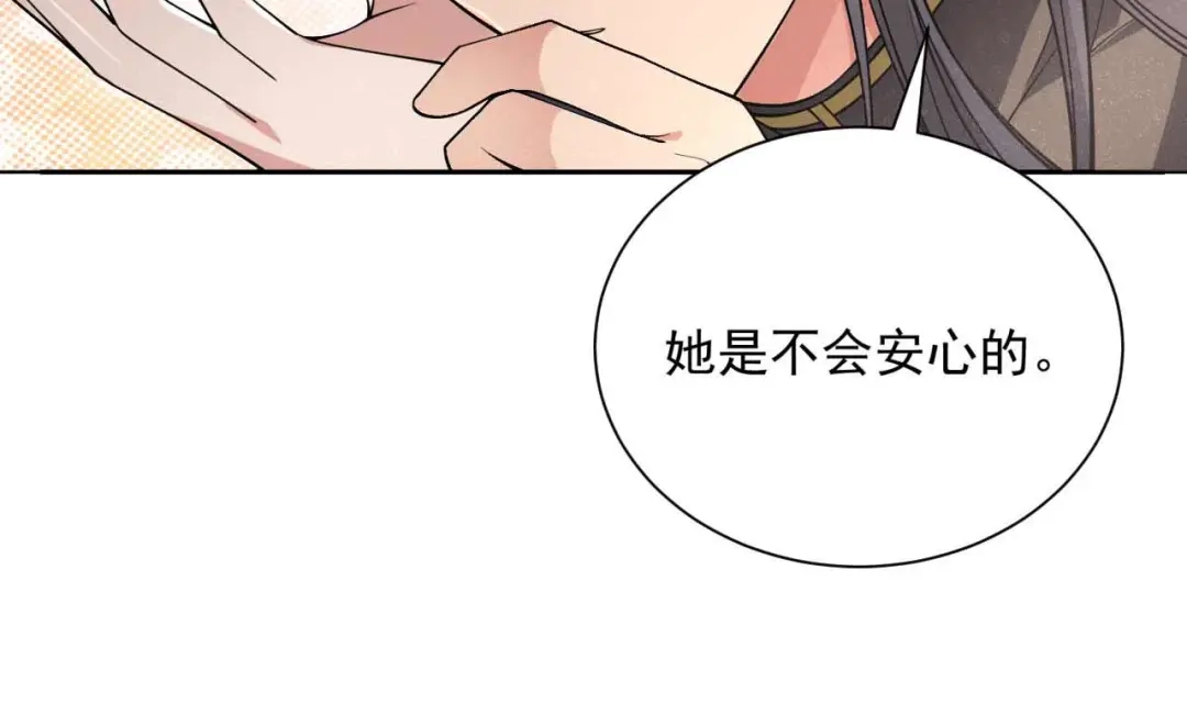 狂女重生：纨绔七皇妃 第342话 请君入瓮 第84页