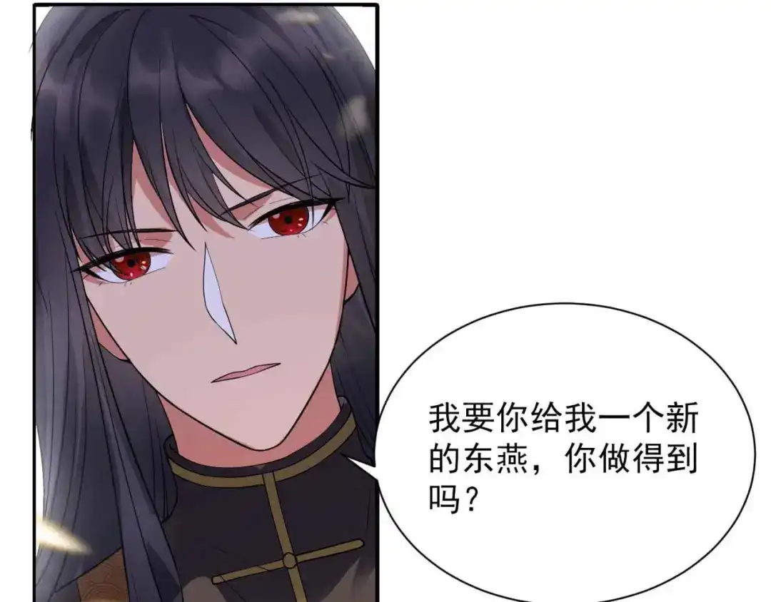 狂女重生：纨绔七皇妃 第342话 请君入瓮 第95页