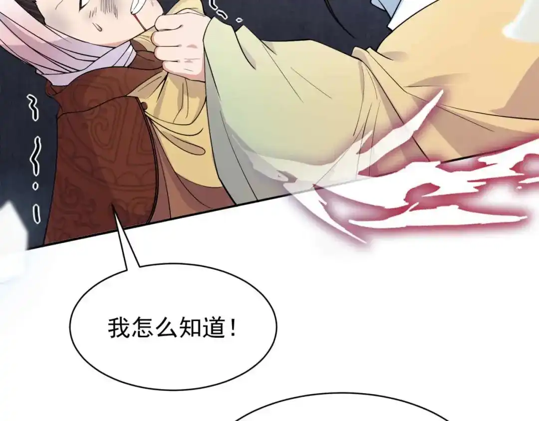 狂女重生：纨绔七皇妃 第342话 请君入瓮 第42页