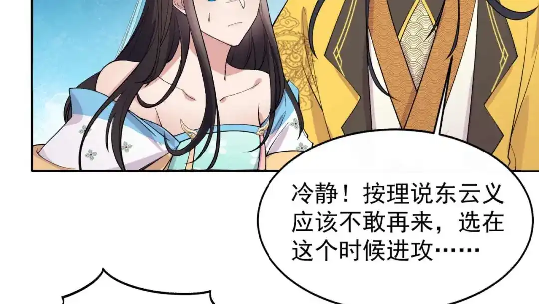 狂女重生：纨绔七皇妃 第342话 请君入瓮 第12页