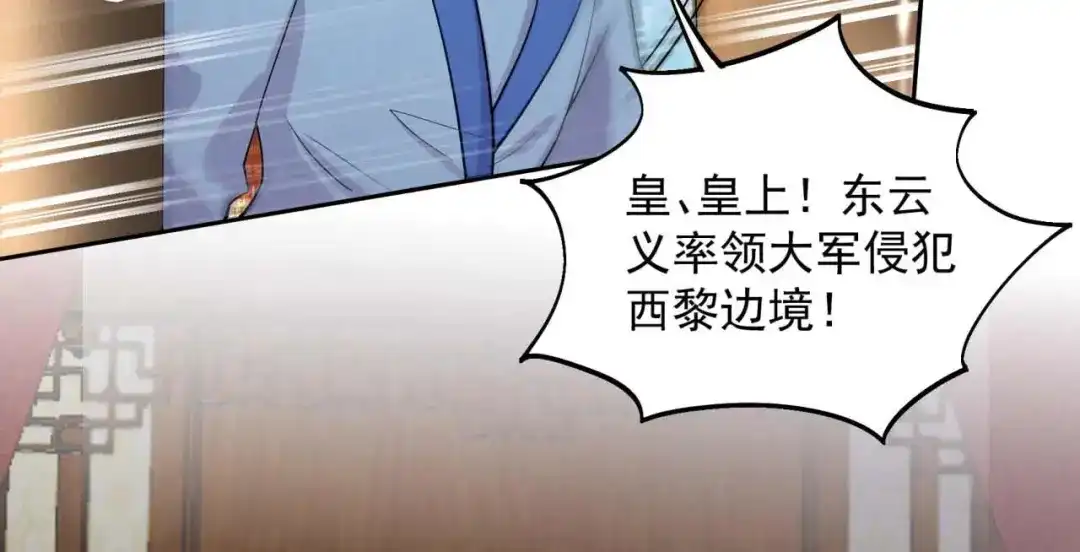 狂女重生：纨绔七皇妃 第342话 请君入瓮 第7页