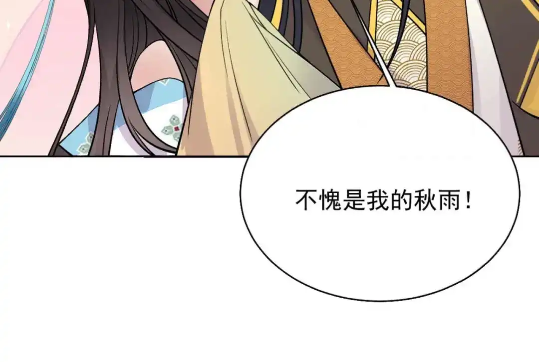 狂女重生：纨绔七皇妃 第342话 请君入瓮 第26页