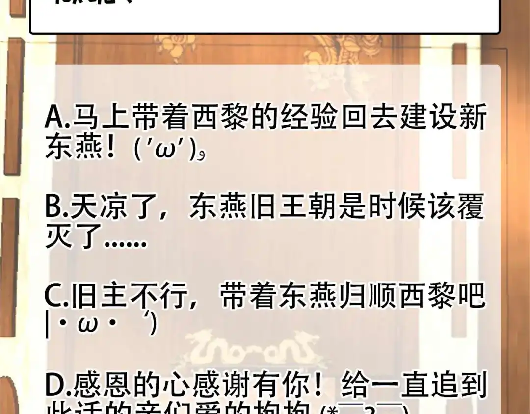 狂女重生：纨绔七皇妃 第342话 请君入瓮 第99页