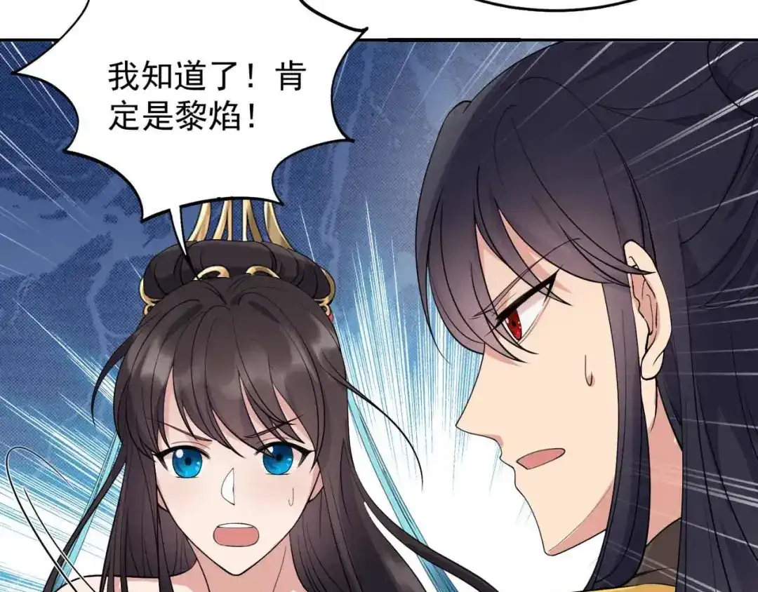 狂女重生：纨绔七皇妃 第342话 请君入瓮 第13页