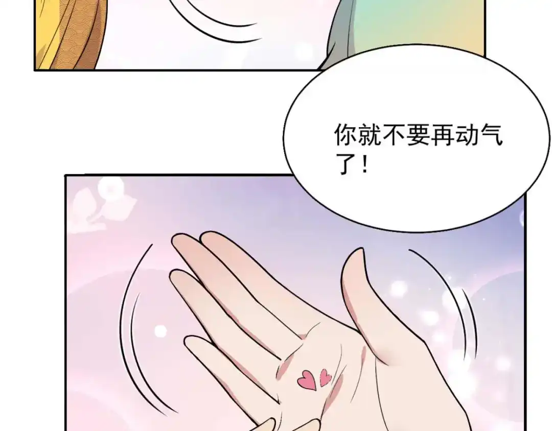 狂女重生：纨绔七皇妃 第342话 请君入瓮 第21页