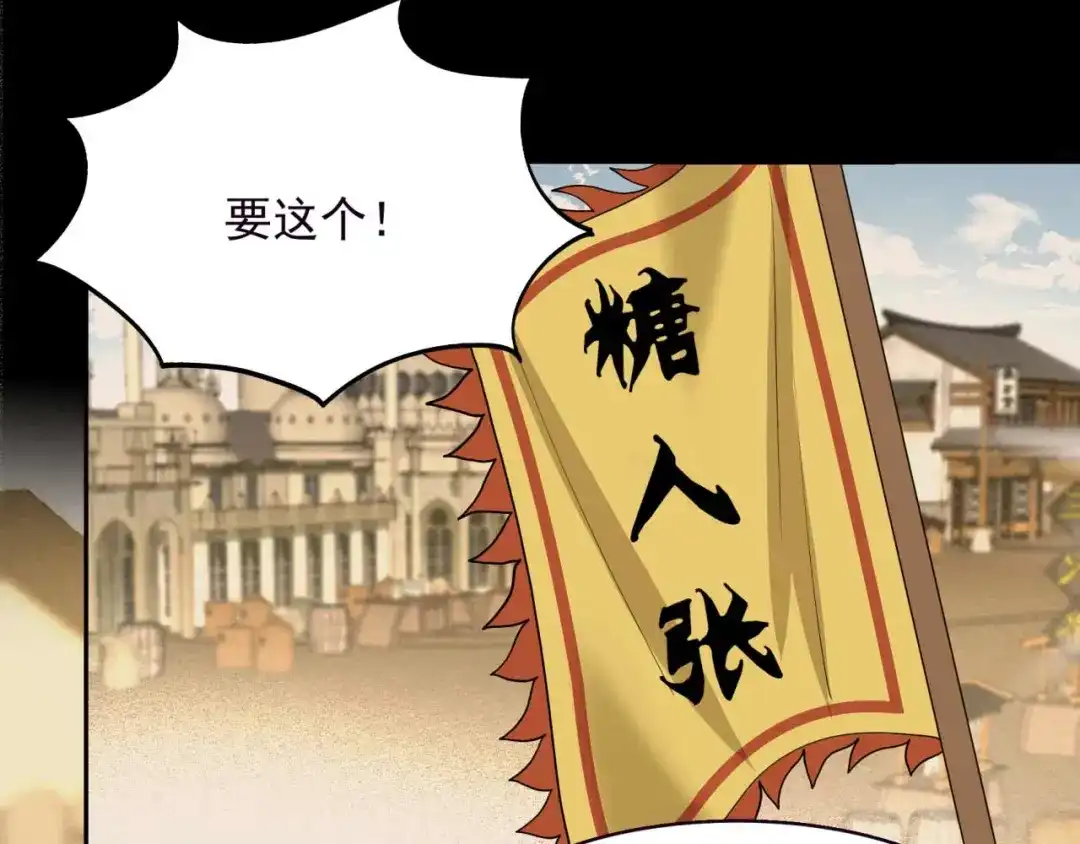 狂女重生：纨绔七皇妃 第343话 绑走翰轩的目的 第32页