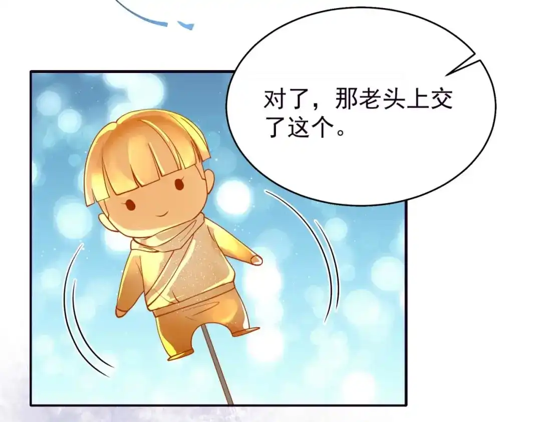 狂女重生：纨绔七皇妃 第343话 绑走翰轩的目的 第72页