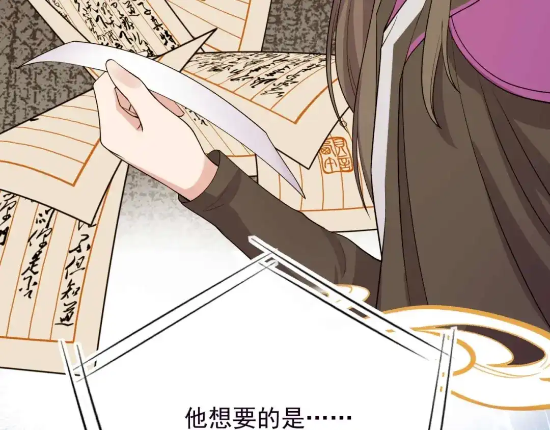 狂女重生：纨绔七皇妃 第343话 绑走翰轩的目的 第98页