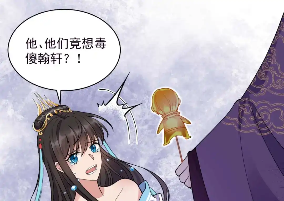 狂女重生：纨绔七皇妃 第343话 绑走翰轩的目的 第73页
