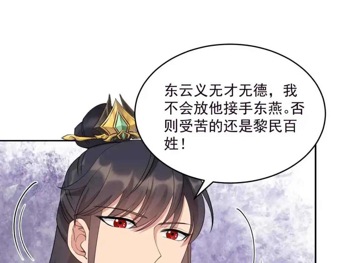 狂女重生：纨绔七皇妃 第343话 绑走翰轩的目的 第4页