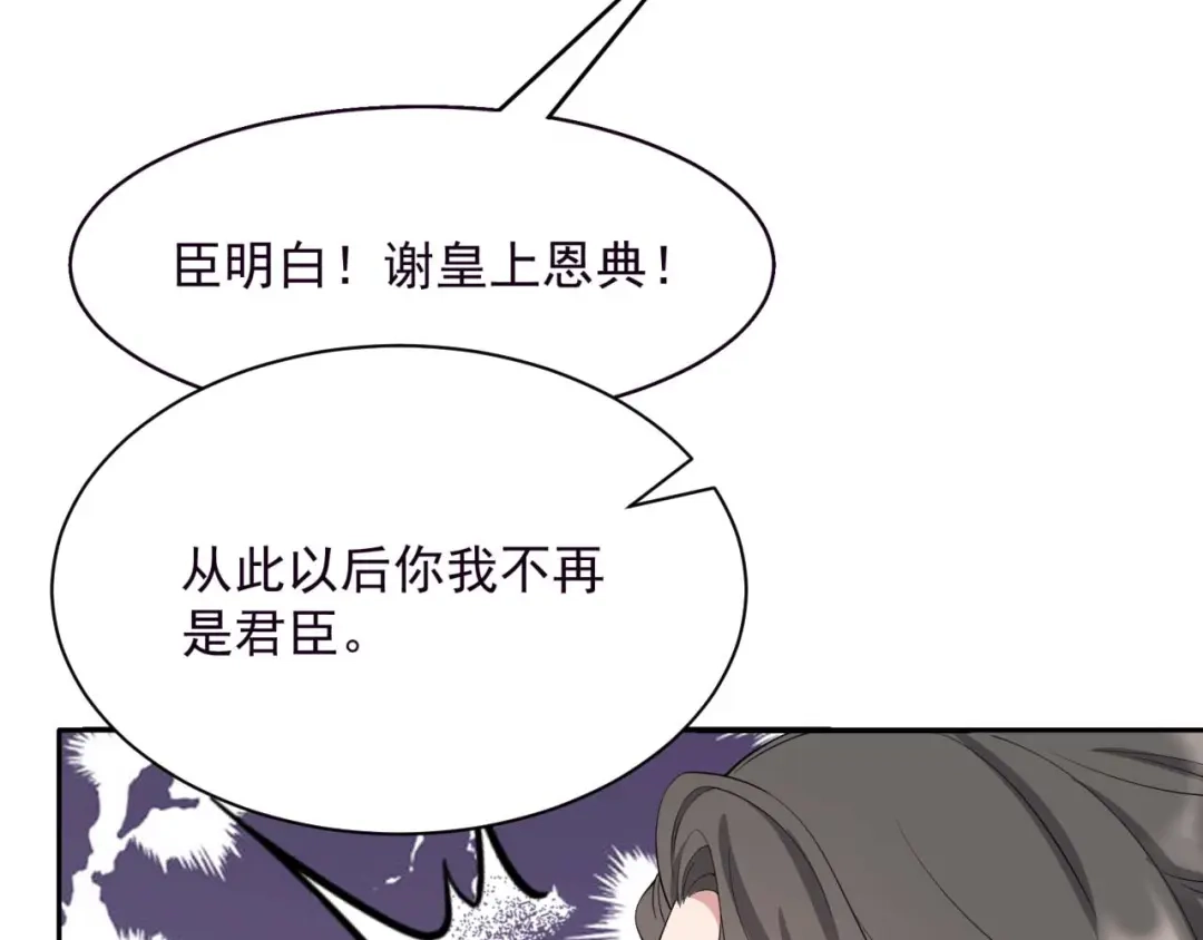 狂女重生：纨绔七皇妃 第343话 绑走翰轩的目的 第14页