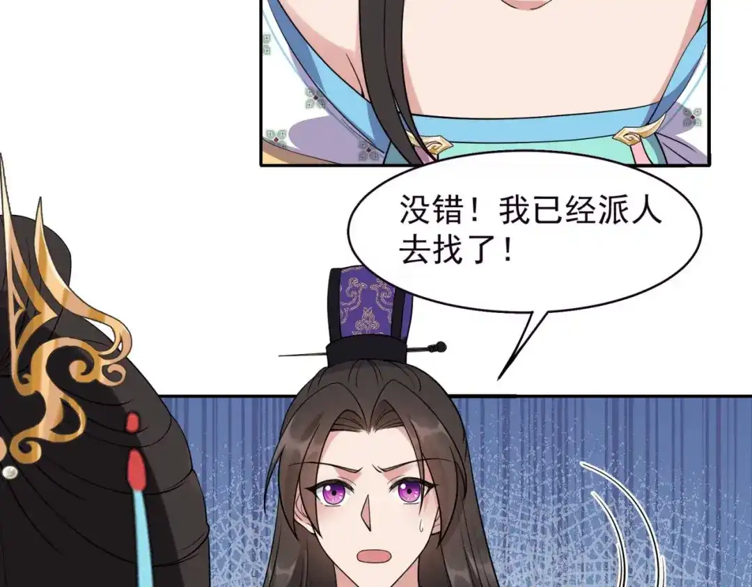狂女重生：纨绔七皇妃 第343话 绑走翰轩的目的 第81页