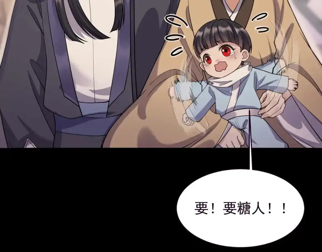 狂女重生：纨绔七皇妃 第343话 绑走翰轩的目的 第38页