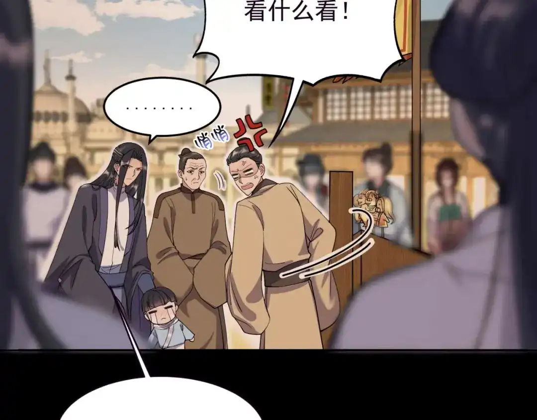 狂女重生：纨绔七皇妃 第343话 绑走翰轩的目的 第47页