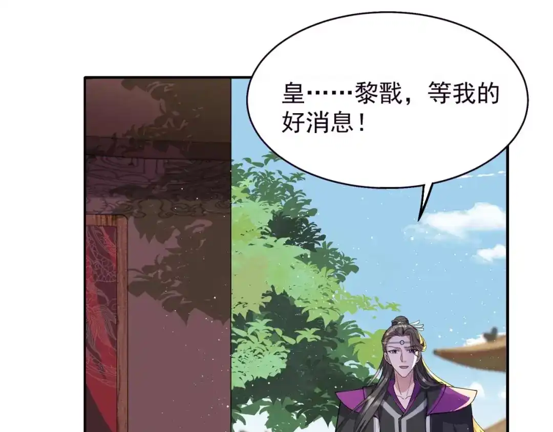 狂女重生：纨绔七皇妃 第343话 绑走翰轩的目的 第19页