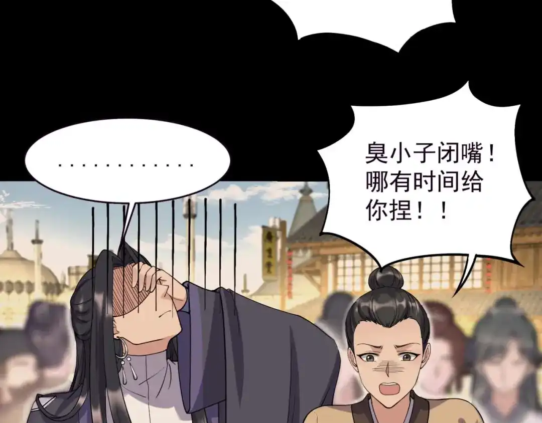 狂女重生：纨绔七皇妃 第343话 绑走翰轩的目的 第37页