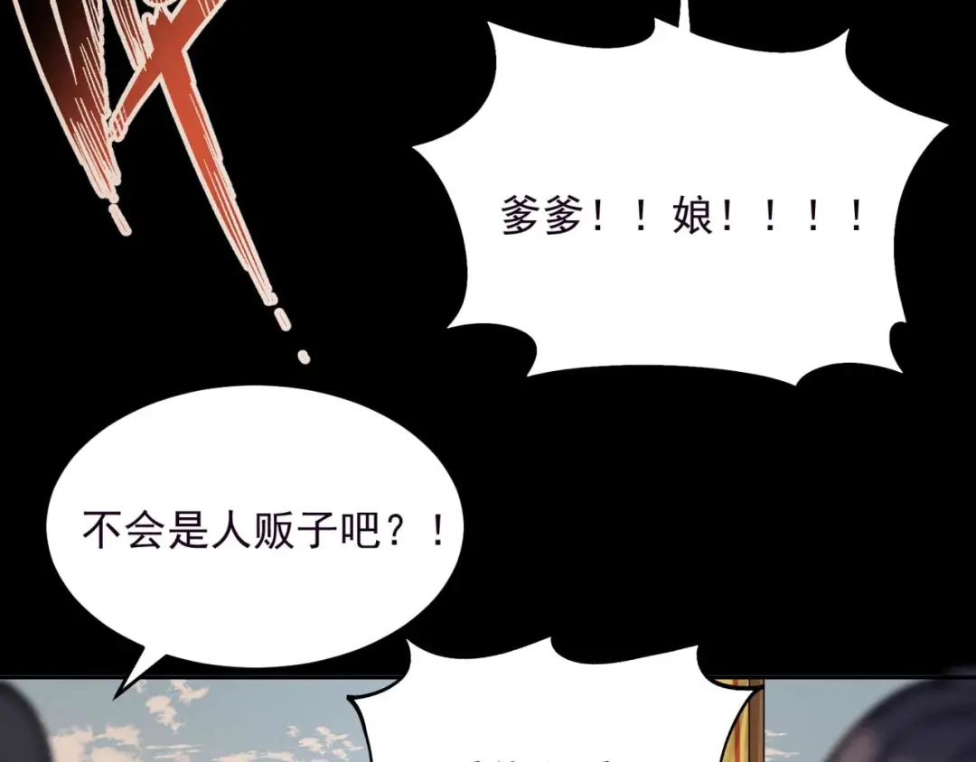 狂女重生：纨绔七皇妃 第343话 绑走翰轩的目的 第46页