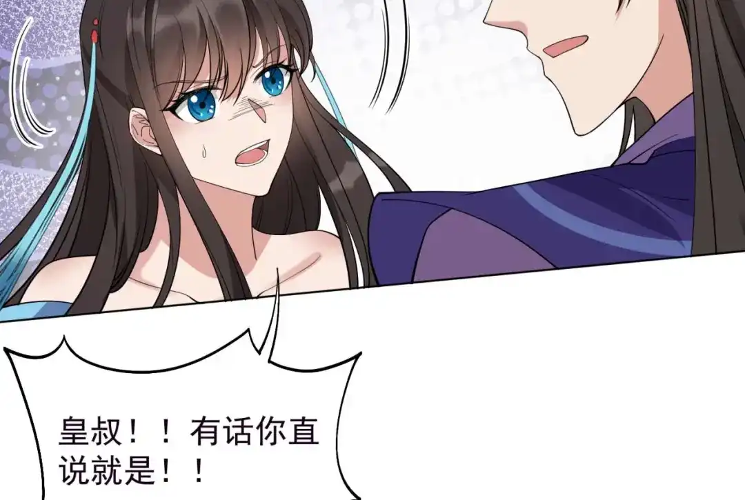 狂女重生：纨绔七皇妃 第343话 绑走翰轩的目的 第28页