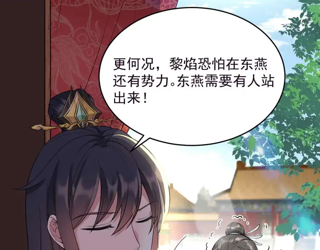 狂女重生：纨绔七皇妃 第343话 绑走翰轩的目的 第6页