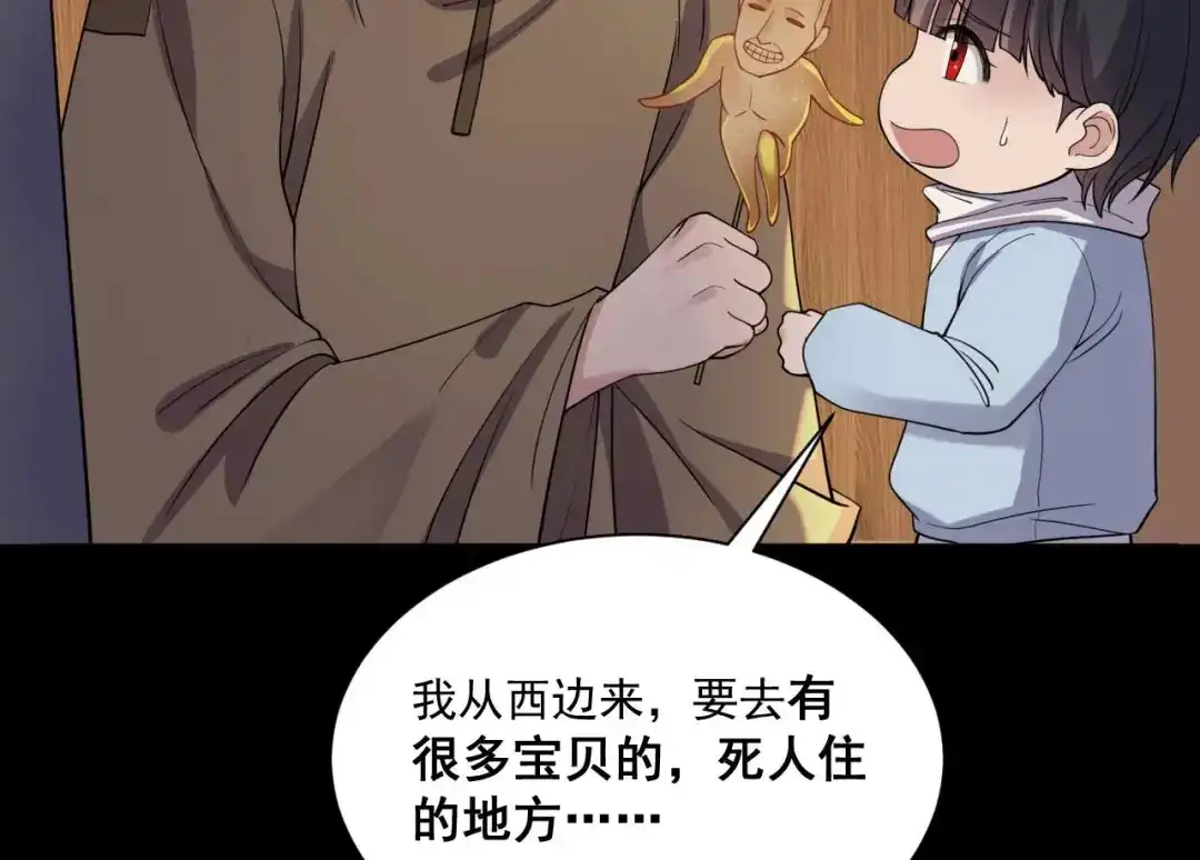 狂女重生：纨绔七皇妃 第343话 绑走翰轩的目的 第52页