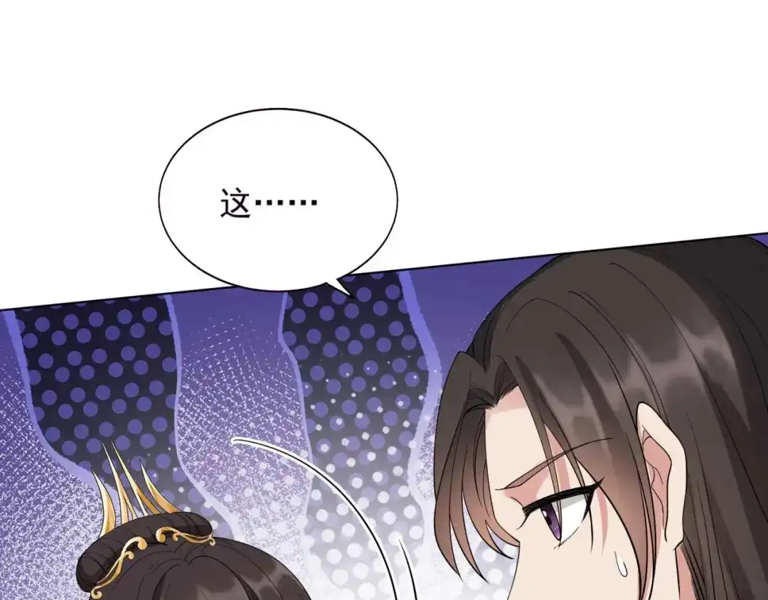 狂女重生：纨绔七皇妃 第343话 绑走翰轩的目的 第27页
