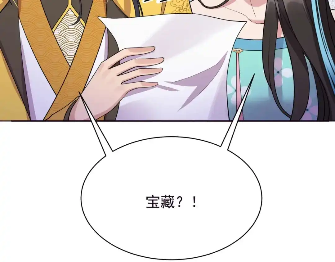 狂女重生：纨绔七皇妃 第343话 绑走翰轩的目的 第101页