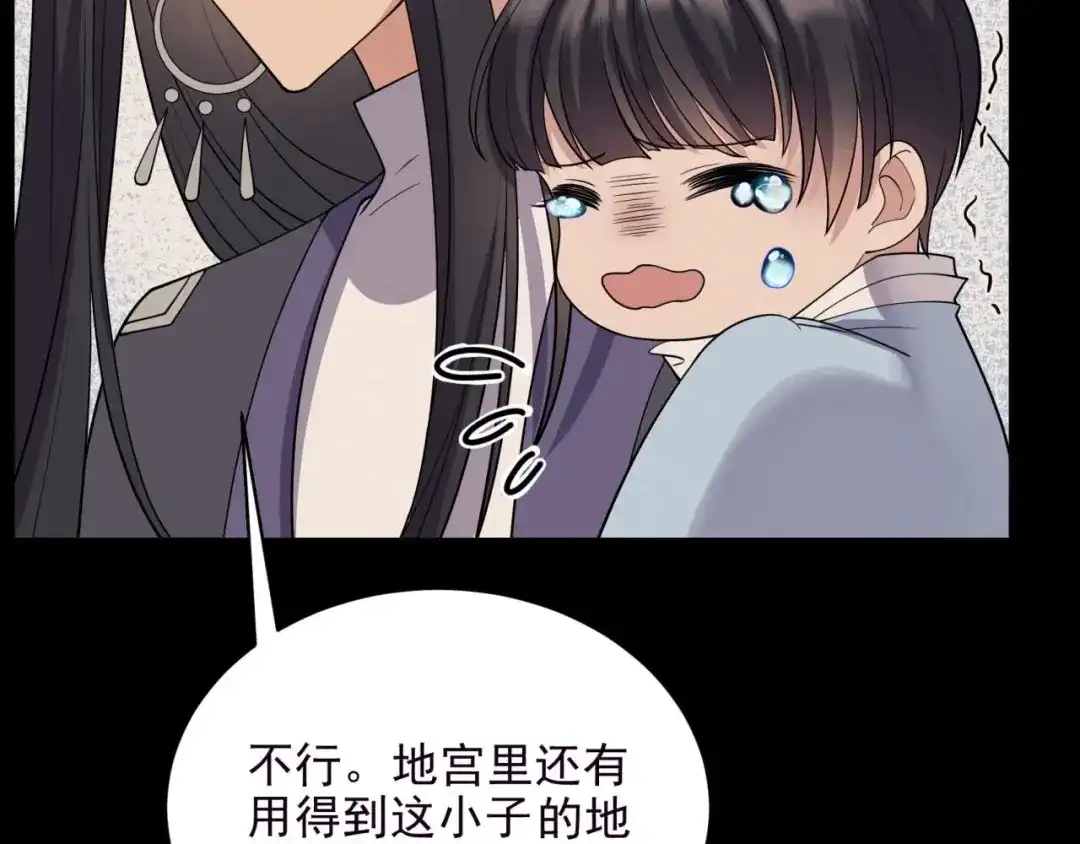 狂女重生：纨绔七皇妃 第343话 绑走翰轩的目的 第64页