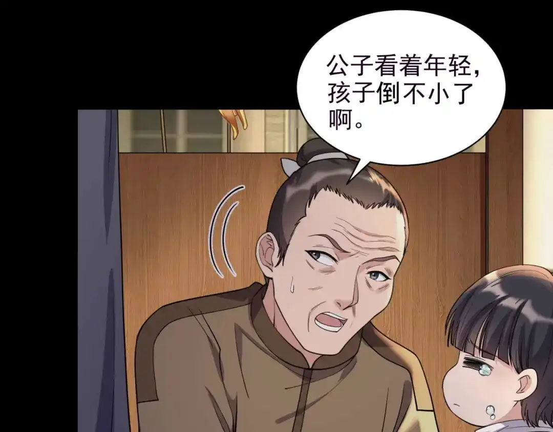狂女重生：纨绔七皇妃 第343话 绑走翰轩的目的 第49页