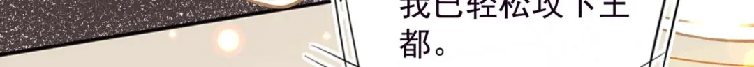 狂女重生：纨绔七皇妃 第343话 绑走翰轩的目的 第91页