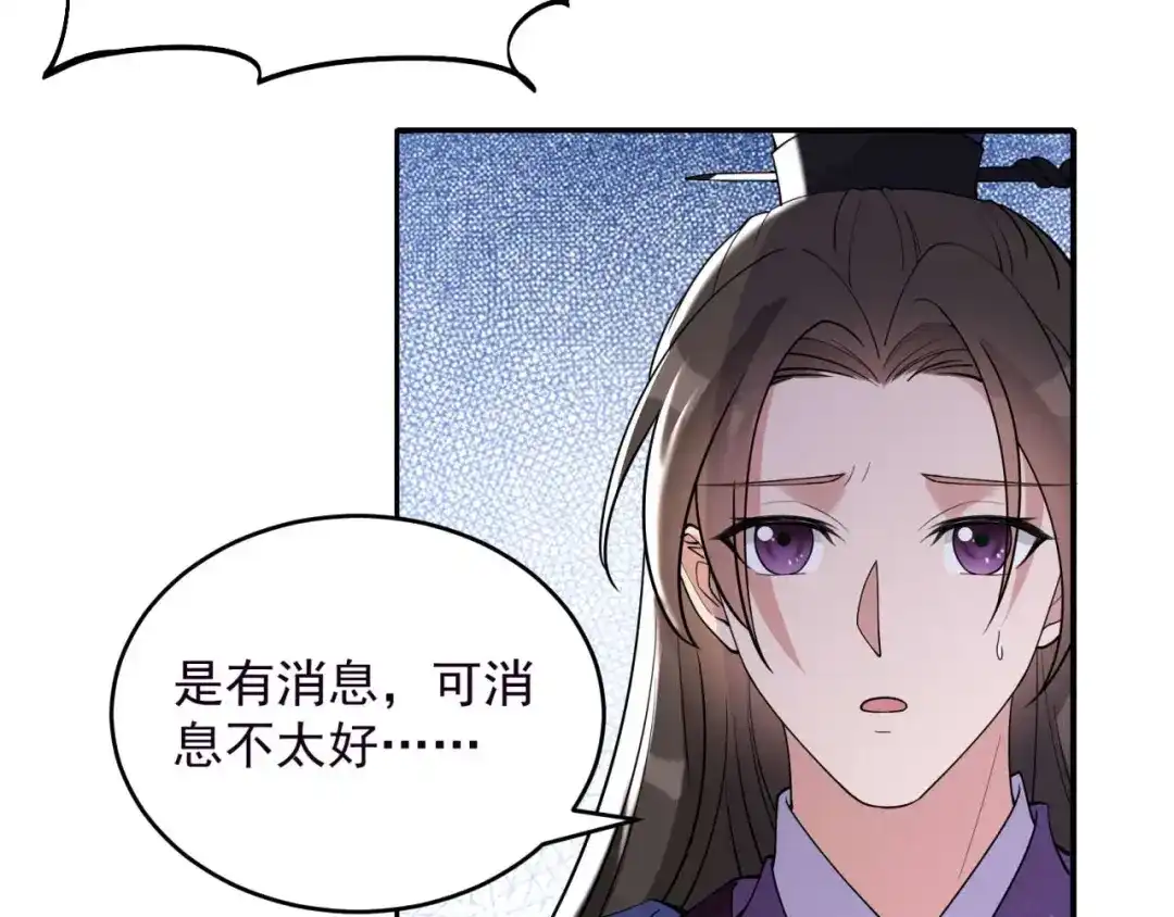 狂女重生：纨绔七皇妃 第343话 绑走翰轩的目的 第29页