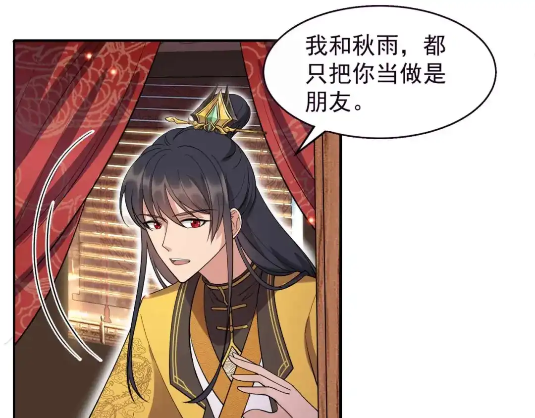 狂女重生：纨绔七皇妃 第343话 绑走翰轩的目的 第17页