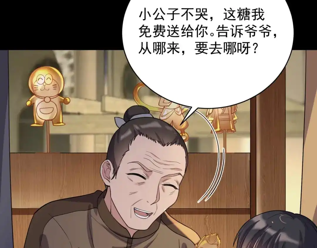 狂女重生：纨绔七皇妃 第343话 绑走翰轩的目的 第51页