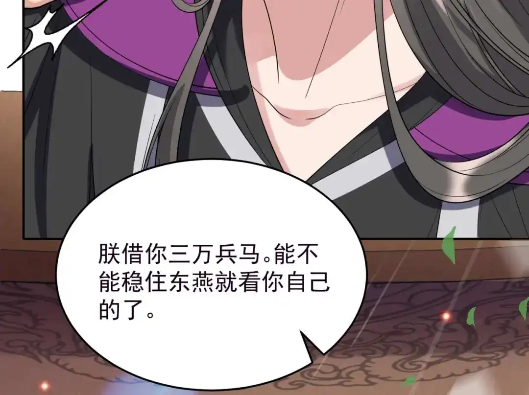 狂女重生：纨绔七皇妃 第343话 绑走翰轩的目的 第10页