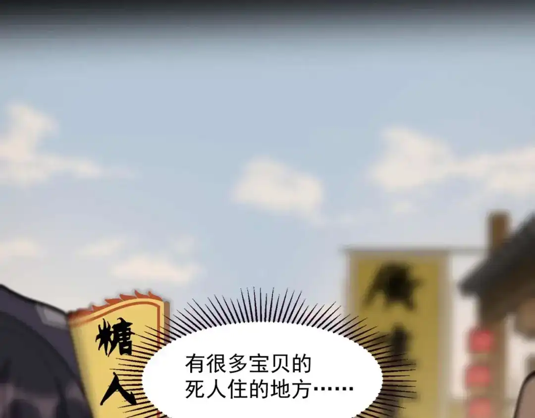狂女重生：纨绔七皇妃 第343话 绑走翰轩的目的 第66页