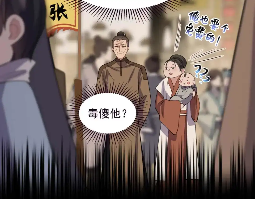 狂女重生：纨绔七皇妃 第343话 绑走翰轩的目的 第67页