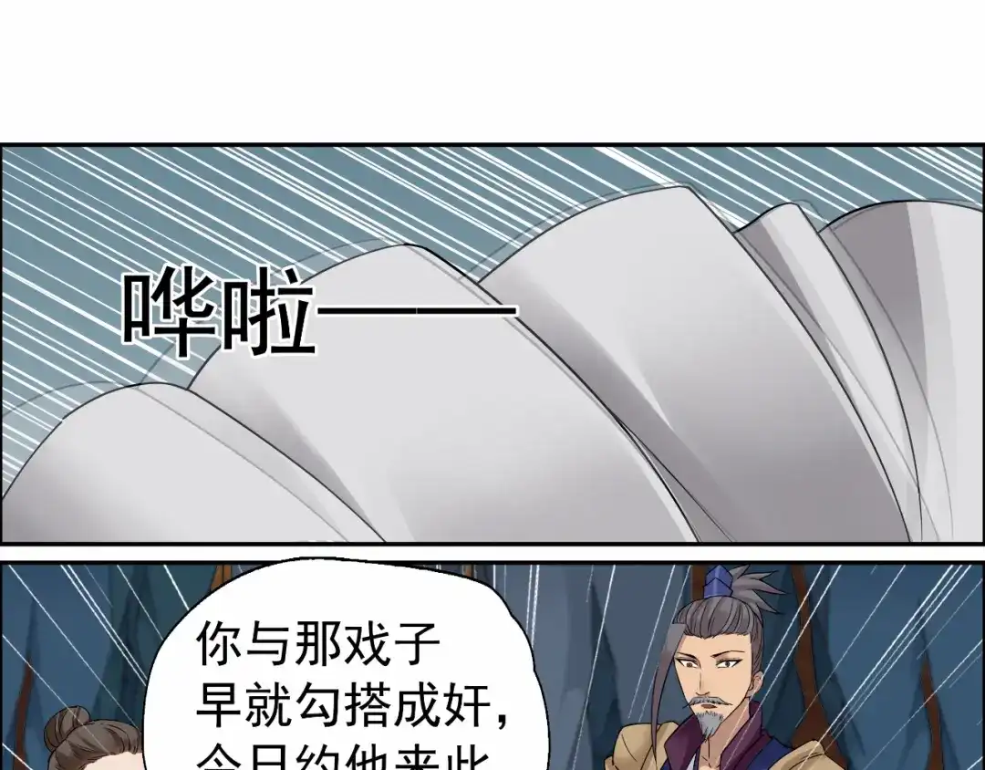 狂女重生：纨绔七皇妃 第35话 休妻，沦为阶下囚 第50页