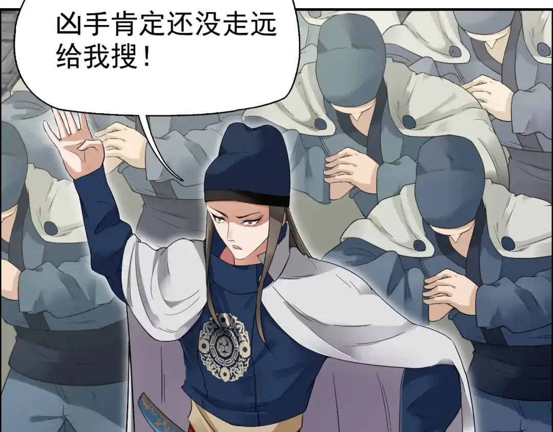 狂女重生：纨绔七皇妃 第35话 休妻，沦为阶下囚 第12页