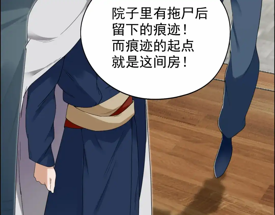 狂女重生：纨绔七皇妃 第35话 休妻，沦为阶下囚 第32页