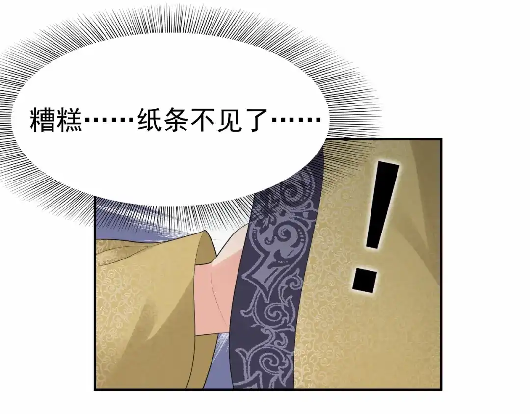 狂女重生：纨绔七皇妃 第35话 休妻，沦为阶下囚 第44页