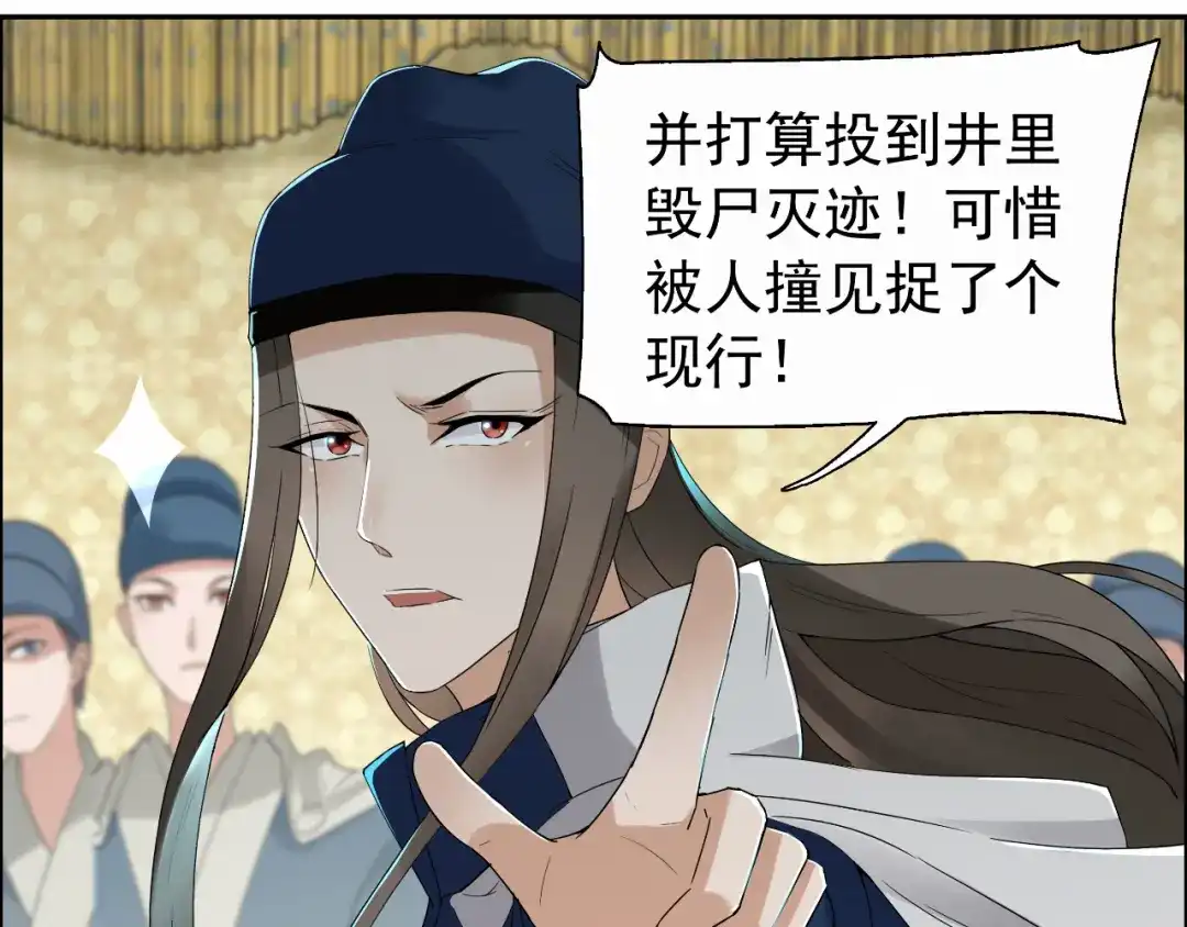 狂女重生：纨绔七皇妃 第35话 休妻，沦为阶下囚 第53页