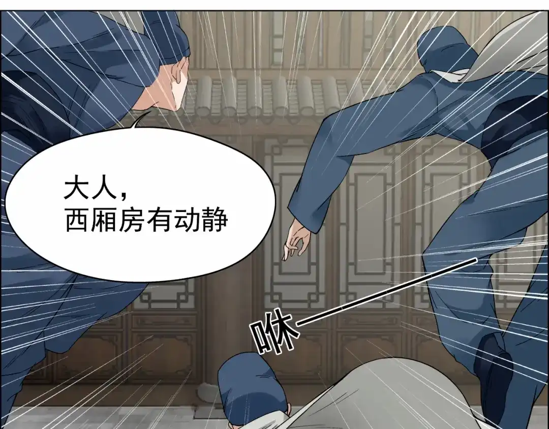 狂女重生：纨绔七皇妃 第35话 休妻，沦为阶下囚 第17页