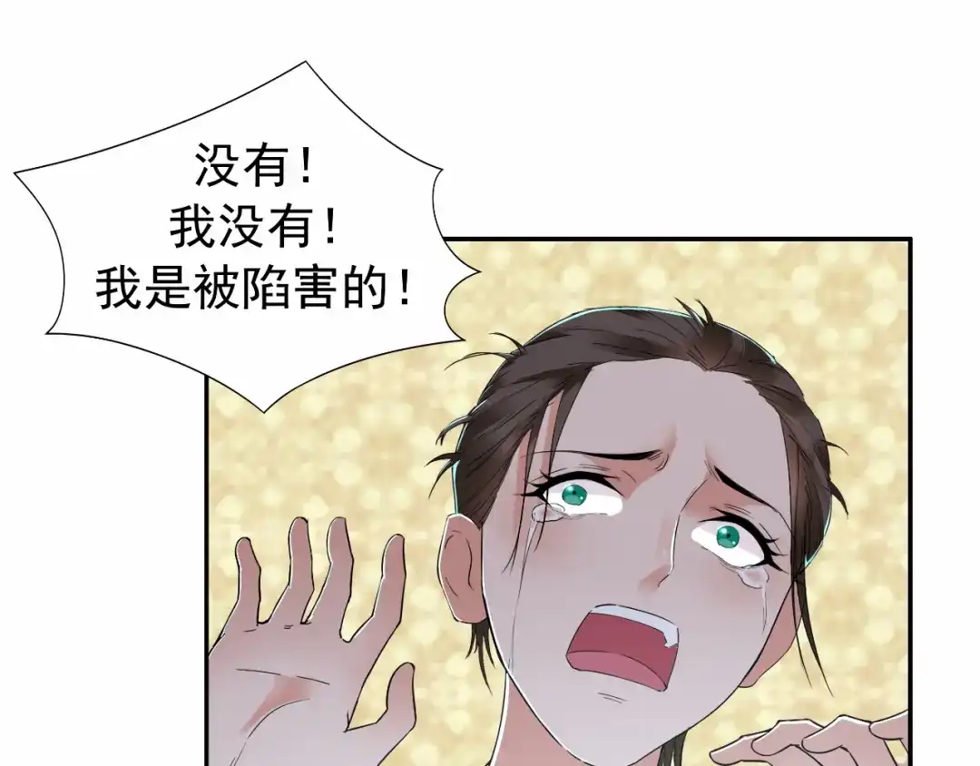 狂女重生：纨绔七皇妃 第35话 休妻，沦为阶下囚 第55页