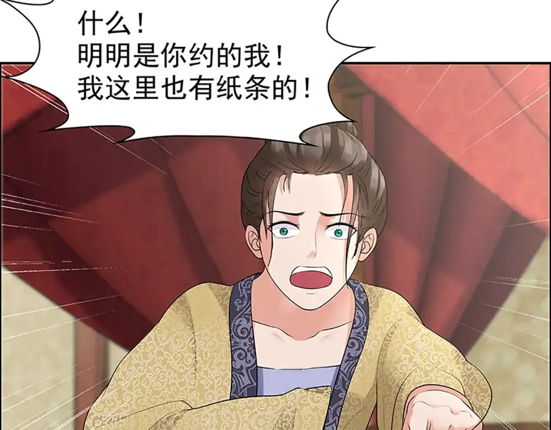 狂女重生：纨绔七皇妃 第35话 休妻，沦为阶下囚 第41页