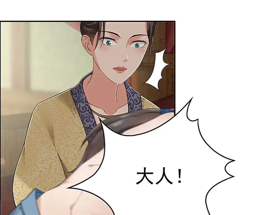 狂女重生：纨绔七皇妃 第35话 休妻，沦为阶下囚 第37页