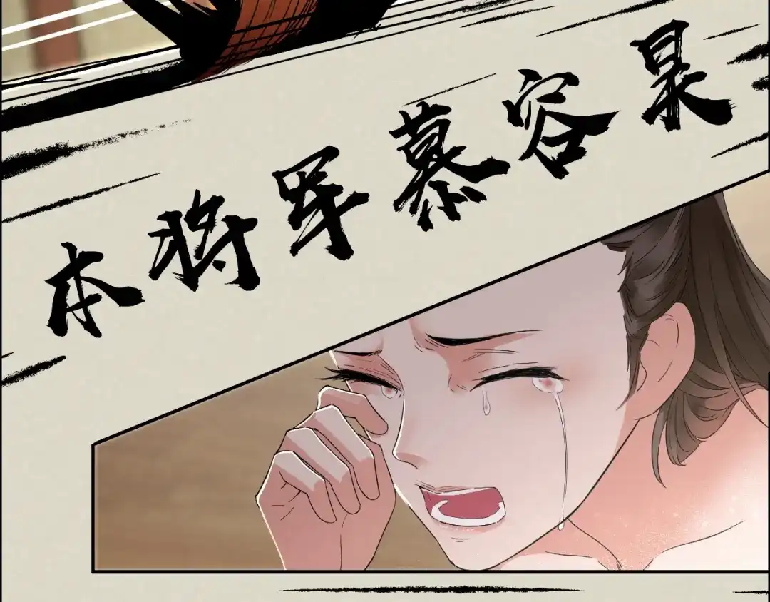 狂女重生：纨绔七皇妃 第35话 休妻，沦为阶下囚 第69页
